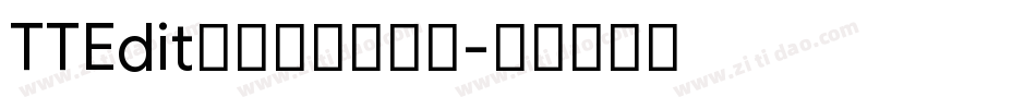 TTEdit半角明朝转换器字体转换
