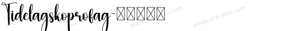 Tidelagskoprofag字体转换