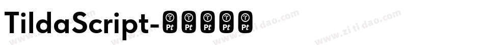 TildaScript字体转换