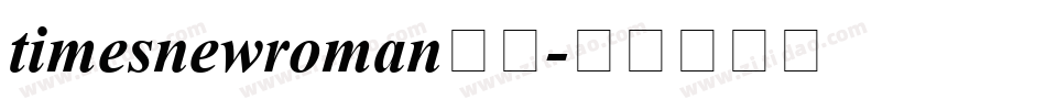 timesnewroman字体字体转换
