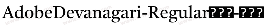 AdobeDevanagari-Regular转换器字体转换