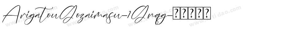 ArigatouGozaimasu-1Gnqg字体转换