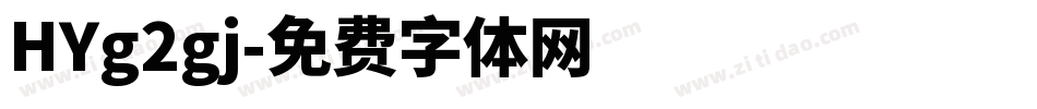 HYg2gj字体转换