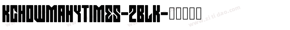 KgHowManyTimes-2BlK字体转换