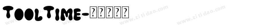 ToolTime字体转换