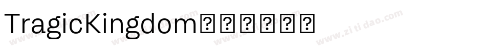 TragicKingdom字体转换