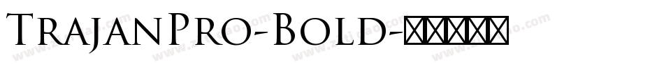 TrajanPro-Bold字体转换