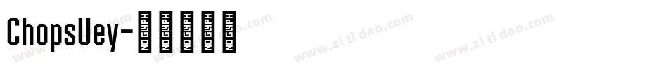 ChopsUey字体转换