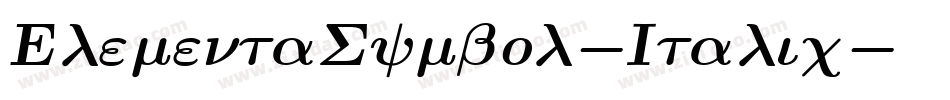 ElementaSymbol-Italic字体转换