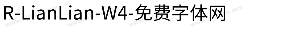 R-LianLian-W4字体转换