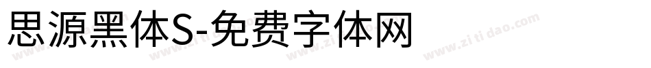 思源黑体S字体转换