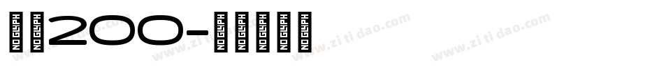 字魂200字体转换