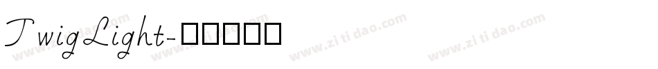 TwigLight字体转换