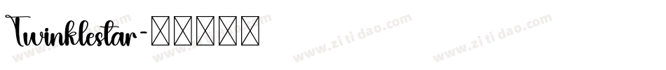Twinklestar字体转换