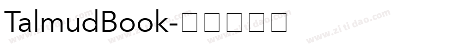 TalmudBook字体转换