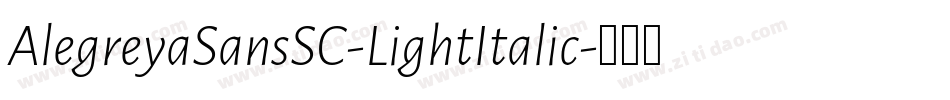 AlegreyaSansSC-LightItalic字体转换
