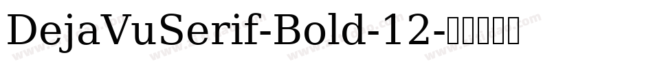 DejaVuSerif-Bold-12字体转换