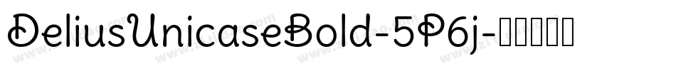 DeliusUnicaseBold-5P6j字体转换 DeliusUnicaseBold-5P6j字体转换