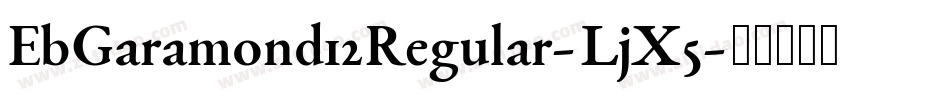 EbGaramond12Regular-LjX5字体转换