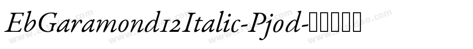 EbGaramond12Italic-Pj0d字体转换