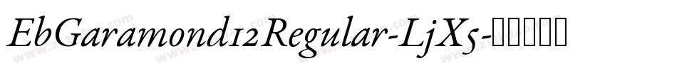 EbGaramond12Regular-LjX5字体转换