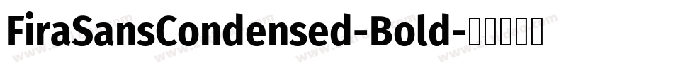 FiraSansCondensed-Bold字体转换