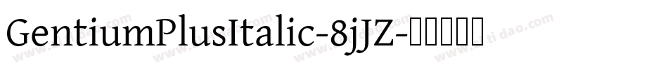 GentiumPlusItalic-8jJZ字体转换