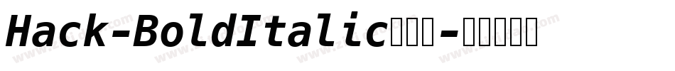 Hack-BoldItalic转换器字体转换