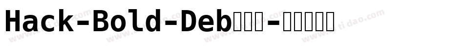 Hack-Bold-Deb转换器字体转换