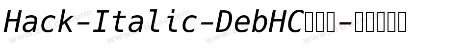 Hack-Italic-DebHC转换器字体转换