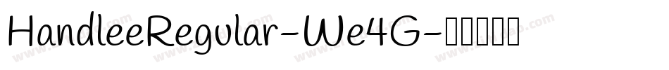 HandleeRegular-We4G字体转换 HandleeRegular-We4G字体转换