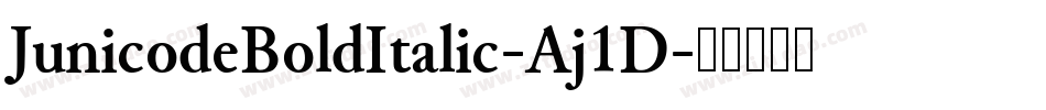 JunicodeBoldItalic-Aj1D字体转换