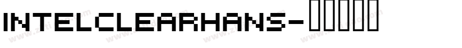 intelclearhans字体转换