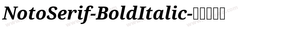 NotoSerif-BoldItalic字体转换
