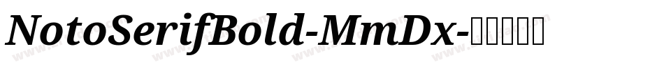 NotoSerifBold-MmDx字体转换
