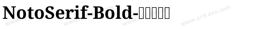 NotoSerif-Bold字体转换