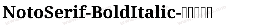 NotoSerif-BoldItalic字体转换