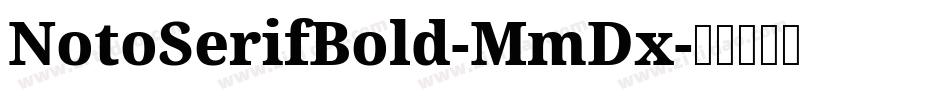 NotoSerifBold-MmDx字体转换
