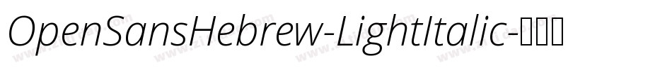OpenSansHebrew-LightItalic字体转换
