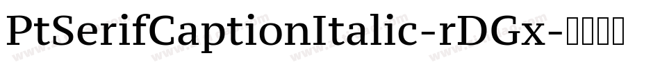 PtSerifCaptionItalic-rDGx字体转换
