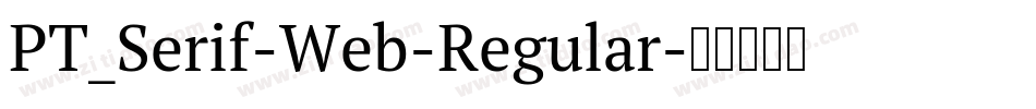 PT_Serif-Web-Regular字体转换