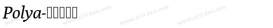 Polya字体转换