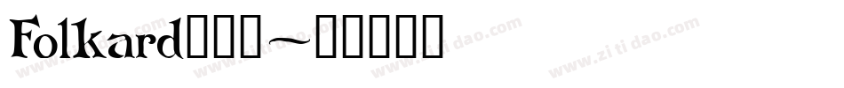 Folkard转换器字体转换