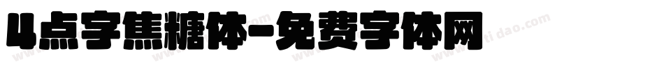 4点字焦糖体字体转换