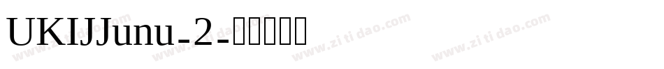 UKIJJunu-2字体转换