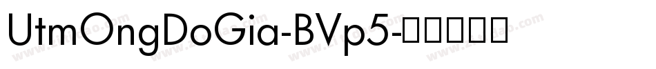 UtmOngDoGia-BVp5字体转换