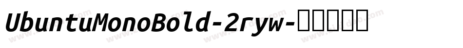 UbuntuMonoBold-2ryw字体转换 UbuntuMonoBold-2ryw字体转换