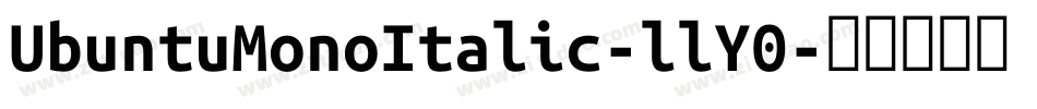 UbuntuMonoItalic-llY0字体转换 UbuntuMonoItalic-llY0字体转换