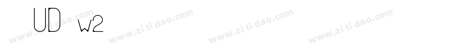 华康UD黑w2字体转换