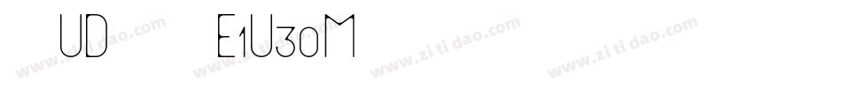 文鼎UD晶熙黑體E1U30M字体转换